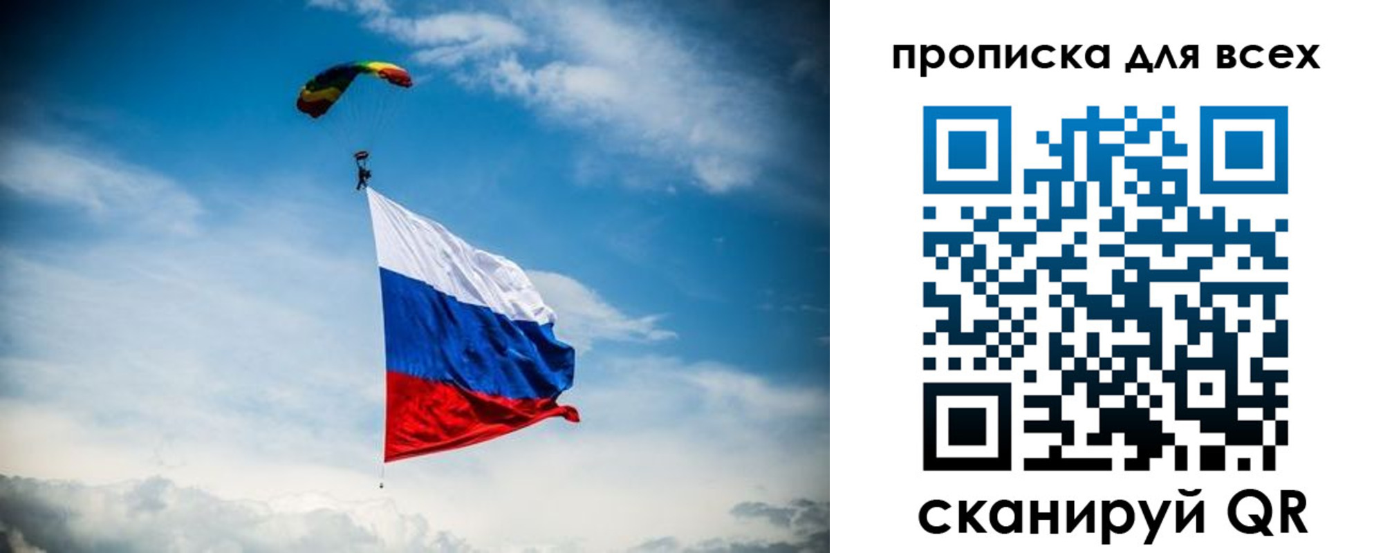 временная регистрация гарантия в Боброве